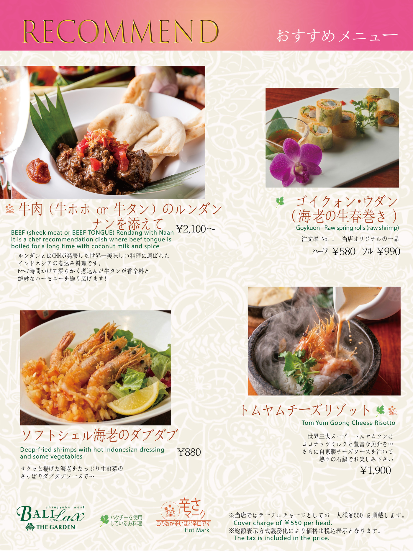 料理メニューのトップ画像