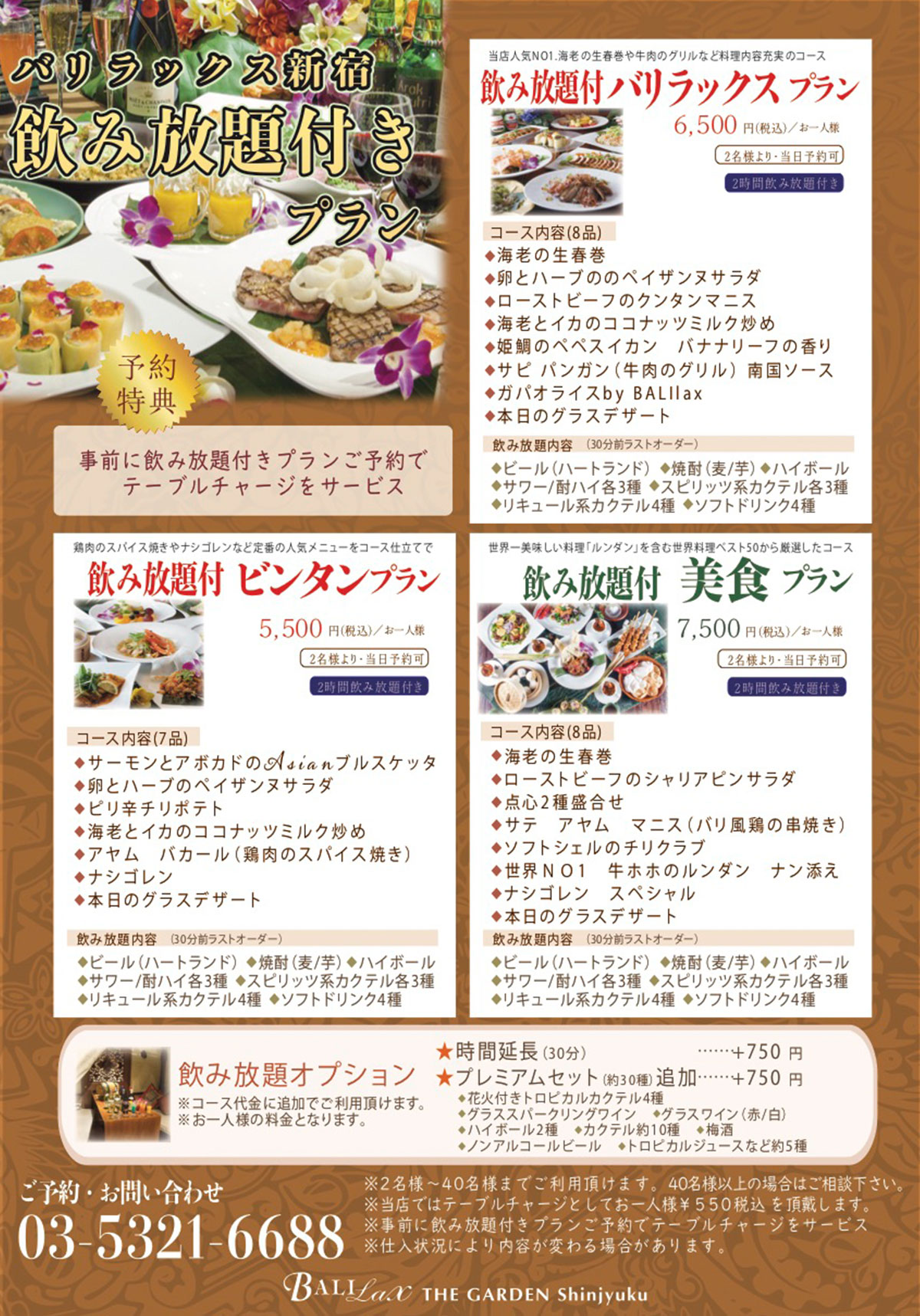 ランチメニューのトップ画像