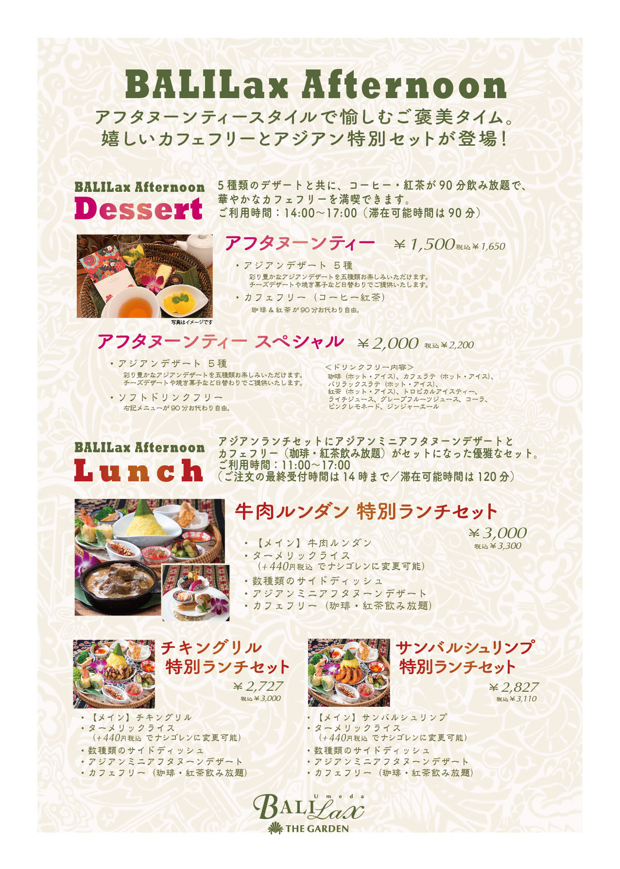 料理メニューのトップ画像