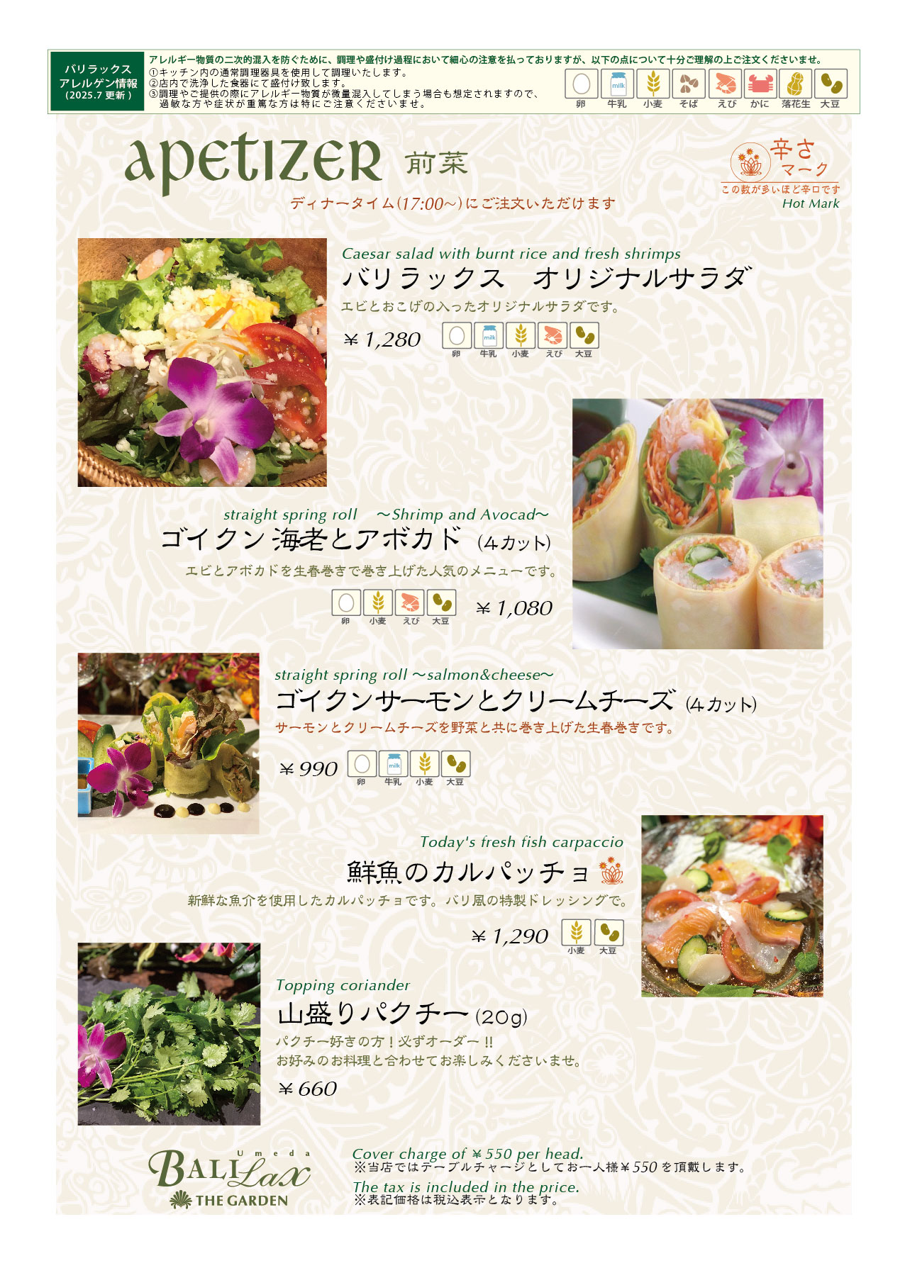 料理メニューのトップ画像
