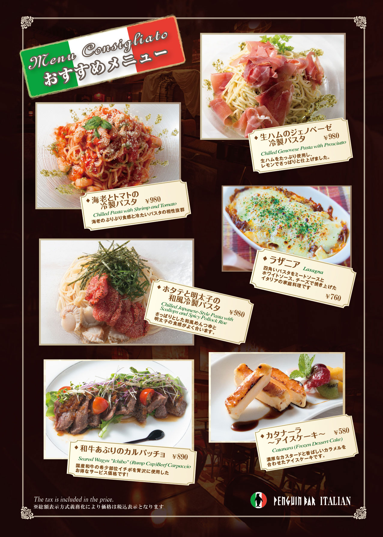 料理メニューのトップ画像